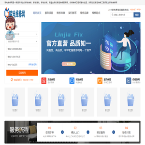 家电维修网