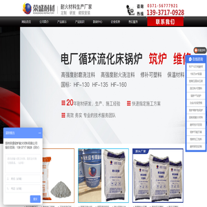 耐火浇注料价格