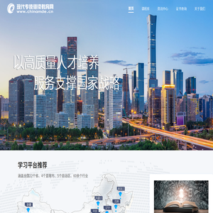 现代专技继续教育网