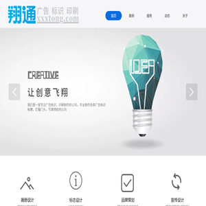 翔通