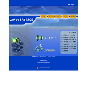 上海宥盛电子科技有限公司