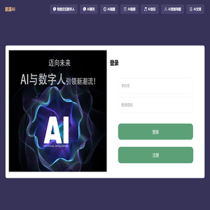 AI创作助手