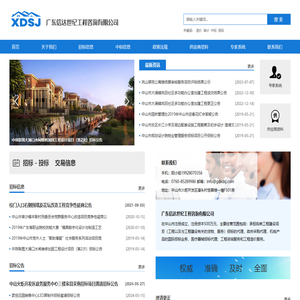 广东信达世纪工程咨询有限公司