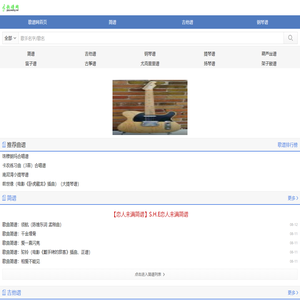歌谱网手机版