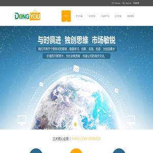东邮贸易有限公司