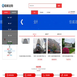 金华信诚拍拍网络科技有限公司