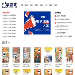 电子课本(电子书)