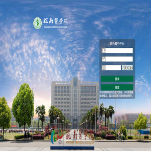 欢迎使用综合教务平台