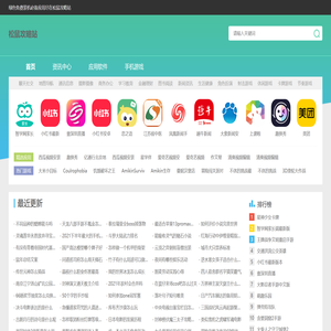 松鼠攻略站