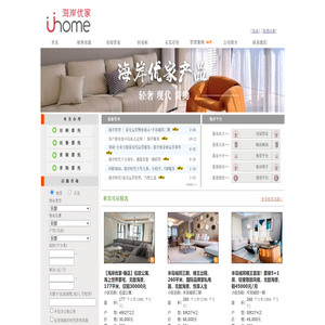 豪宅运营管理与涉外租赁