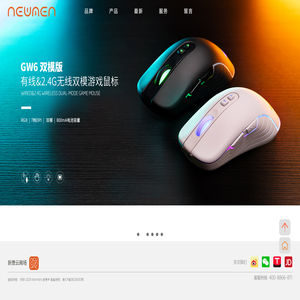 新贵中国官方网站