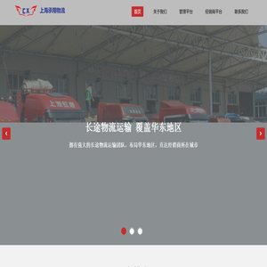 上海承翔物流有限公司
