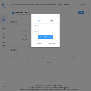 逗号AI写作平台