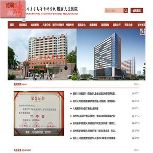 泉州医学高等专科学校