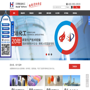 PVC塑料助剂,润滑剂,铅盐,钙锌复合稳定剂,宏远化工―20年研发生产企业