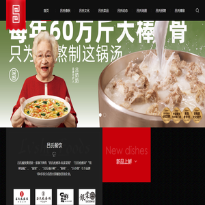 吕氏餐饮官网