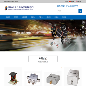 深圳市华兴微电子有限公司