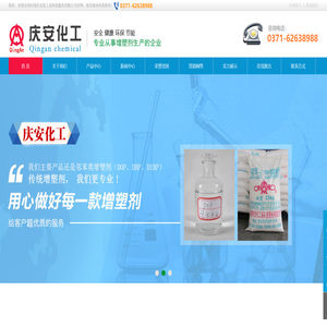 河南庆安化工高科技股份有限公司