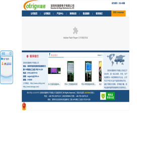 深圳科瑞格电子有限公司