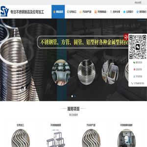 十五年型材拉弯加工和不锈钢制品厂家
