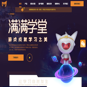 满满学堂