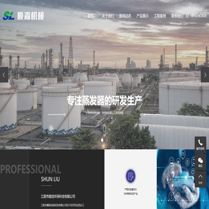 三效蒸发器,顺流蒸发器,MVR蒸发器