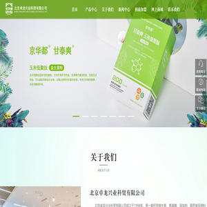 北京卓龙兴业科贸有限公司