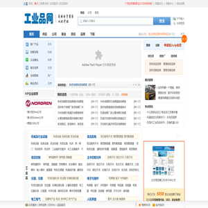 工业品网