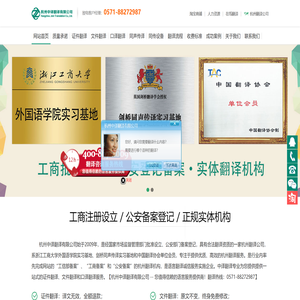 杭州中译翻译公司「国外护照
