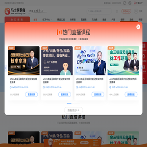 马士兵教育官网