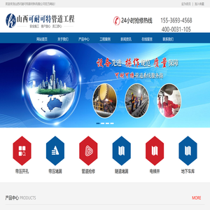 山西可耐可特新材料有限公司