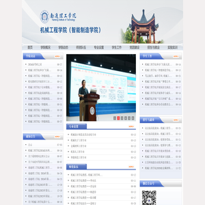 机械工程学院（智能制造学院）