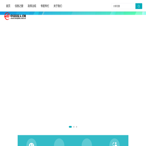 中国国家人才网