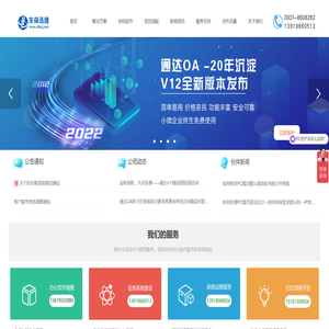 兰州东保迅捷网络科技有限公司