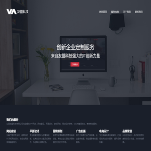 山西友盟科技有限公司