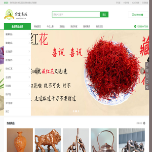 健康蔬菜