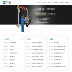 滁州沃博自动化科技有限公司
