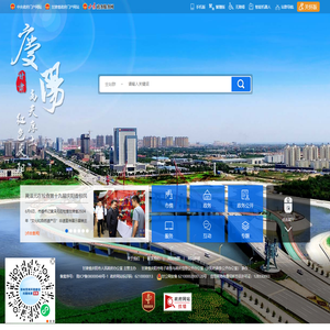 庆阳市人民政府