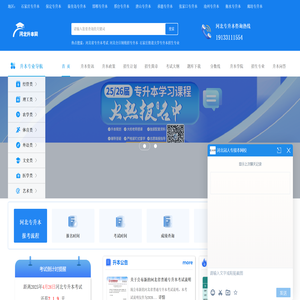 河北升本网