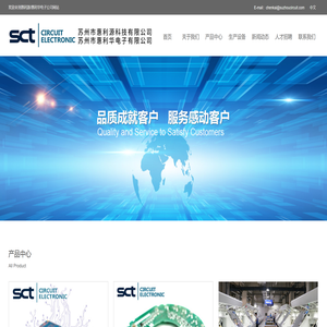 苏州市惠利源电子科技有限公司