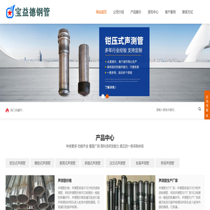 声测管生产厂家