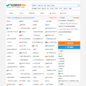 114网址大全114link.com