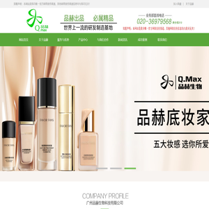 广州品赫生物科技有限公司