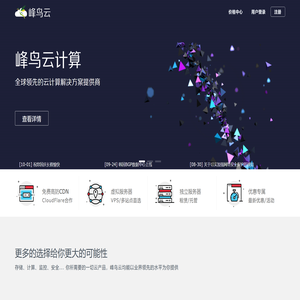 峰鸟云