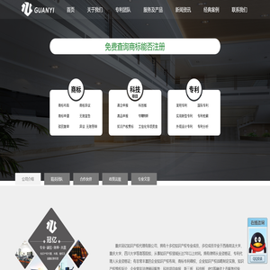 重庆冠亿知识产权代理有限公司