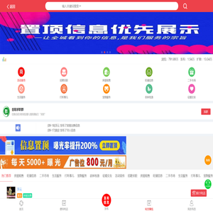掌上信息