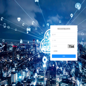 钢筋连接质量监测系统