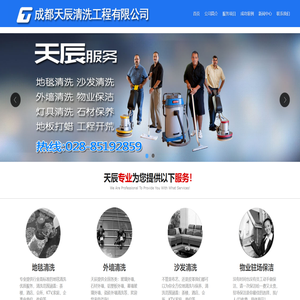 成都外墙清洗