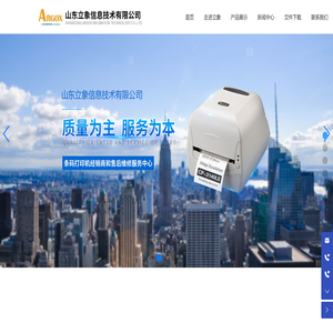山东立象信息技术有限公司