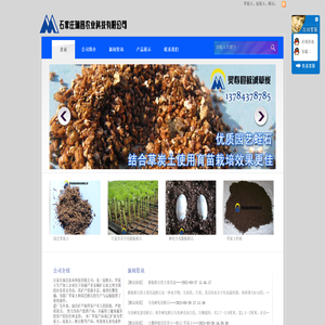草炭土